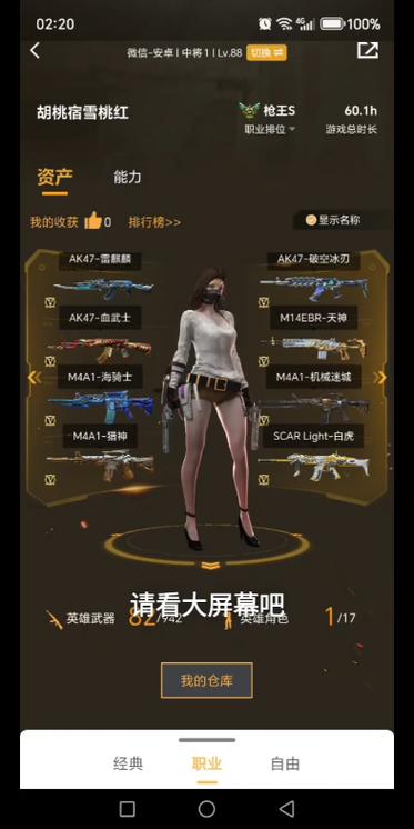 掌上穿越火线
