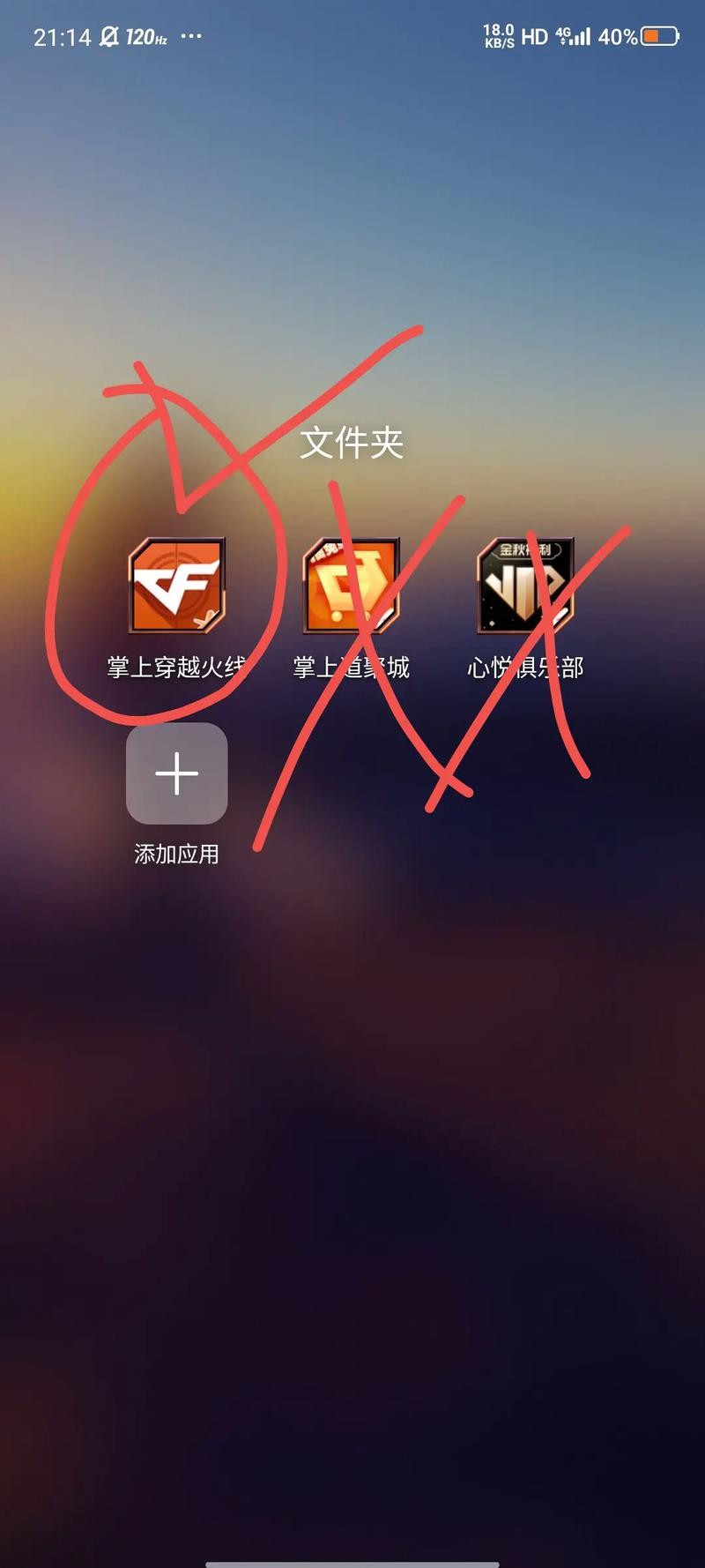 掌上穿越火线手游助手