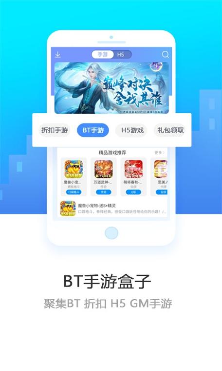 搜游记游戏盒子