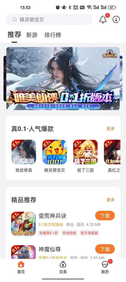 搜虎游游戏盒子app
