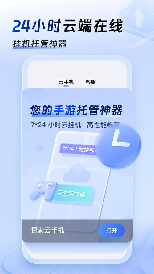 摩智云手机app