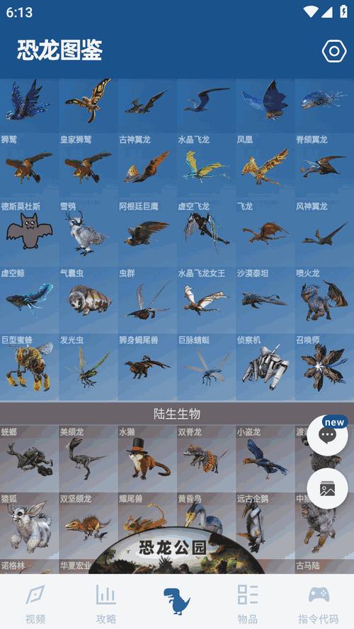方舟生存进化助手盒子