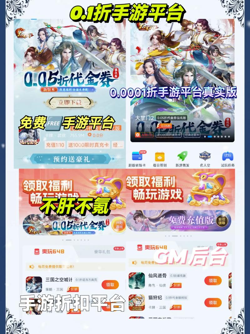 无忧手游平台