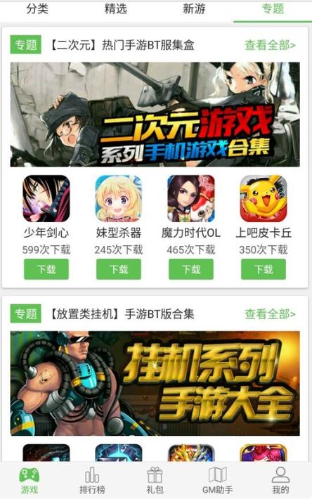 早游戏bt手游盒子