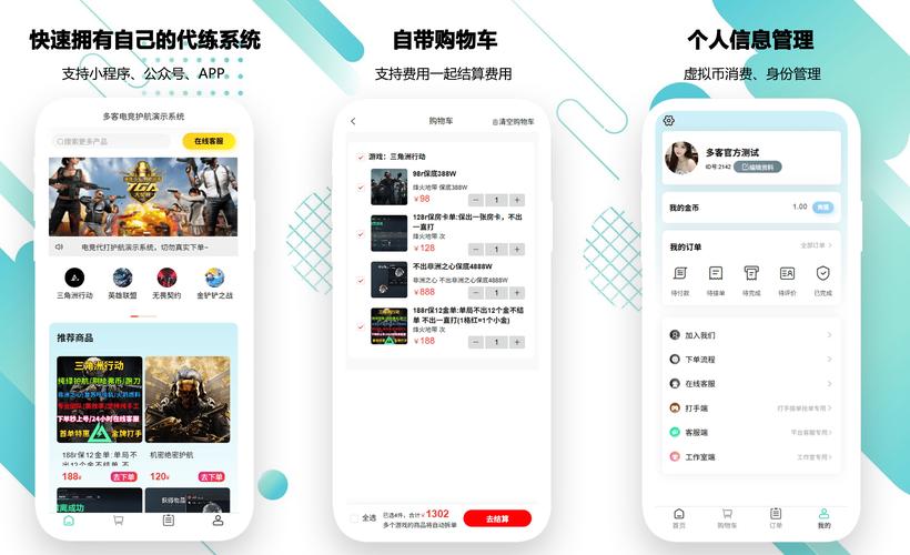 易代练app