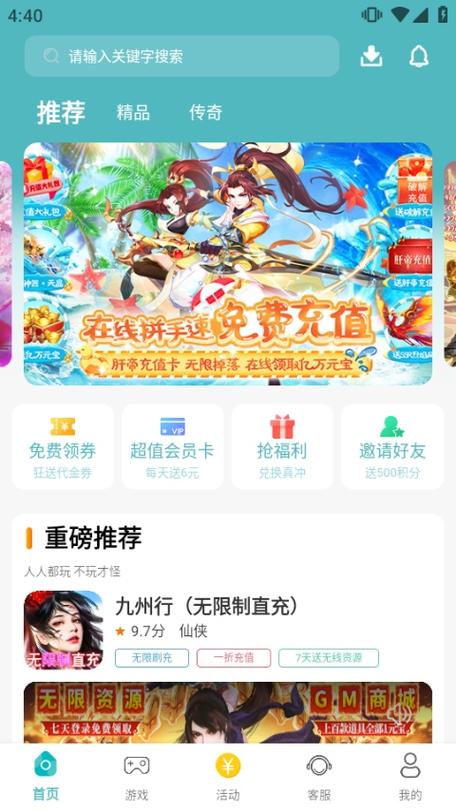 易游盒子手机版