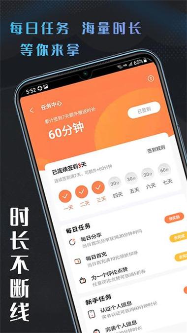 易点玩云游戏app