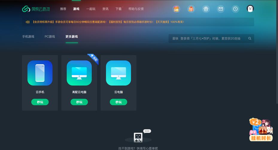 易腾云app