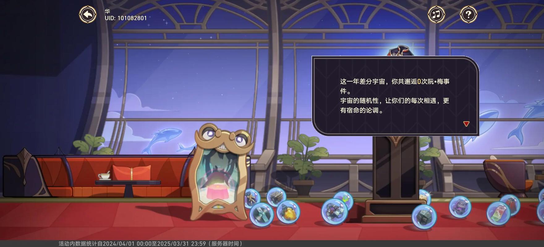 星穹铁道祈愿模拟器中文版