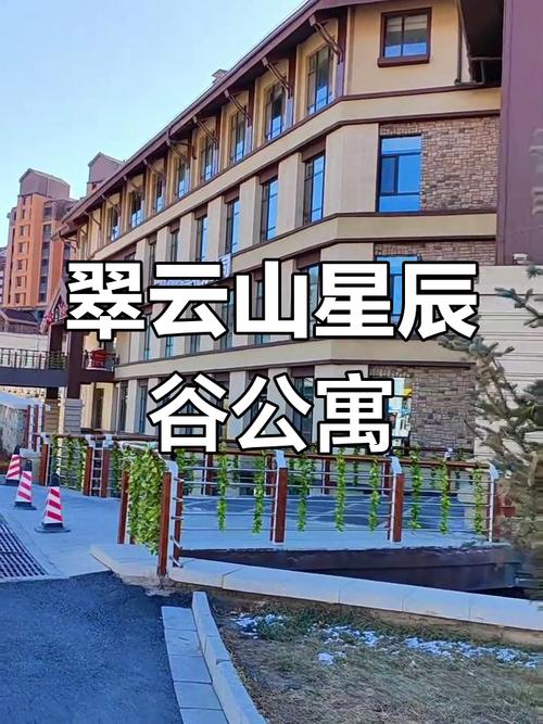 星辰谷