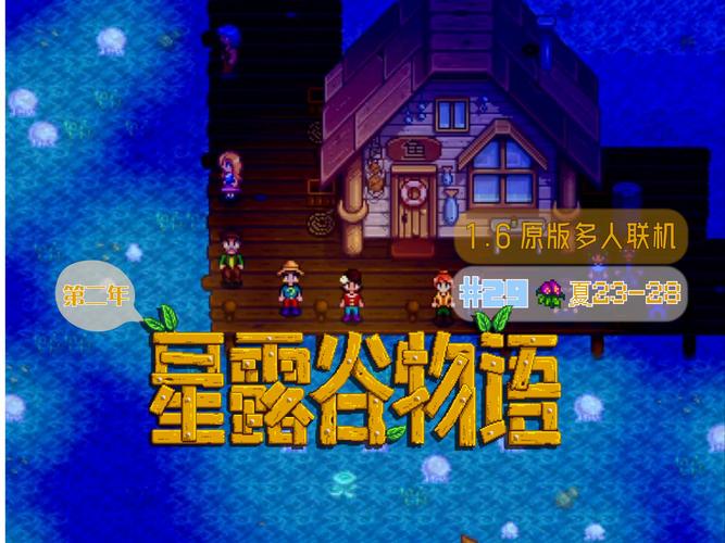 星辰谷