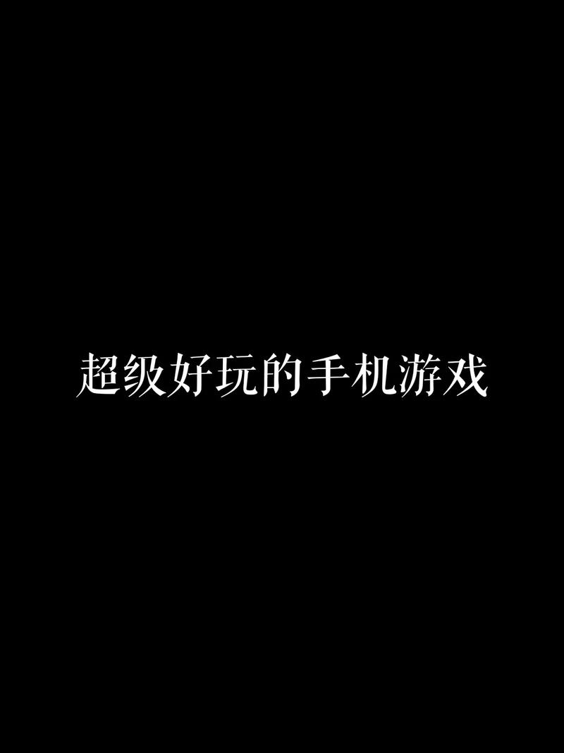 最笨游戏盒手机版
