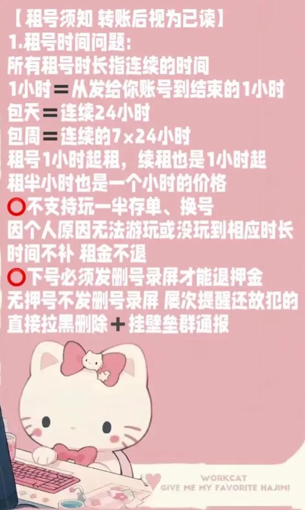 有剑气免费租号