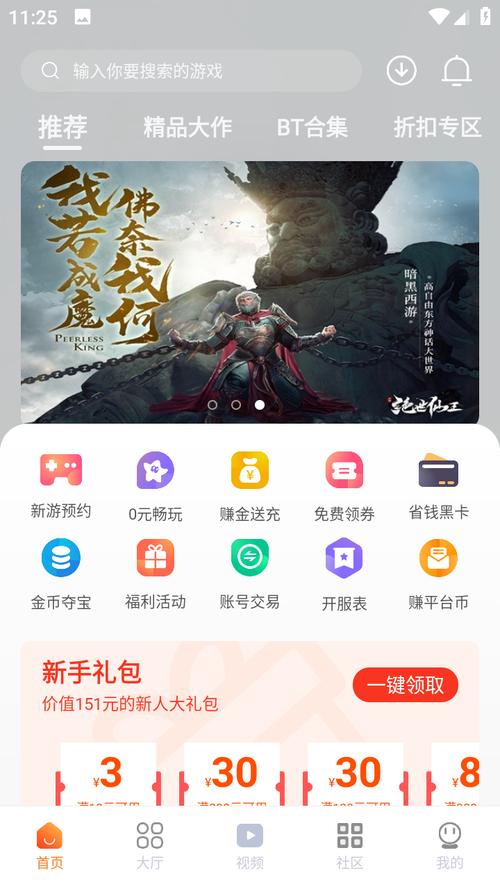 有玩游戏盒子最新版