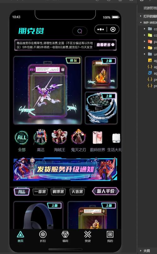 朋克手游app