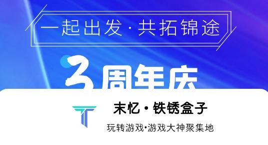 末忆铁锈盒子