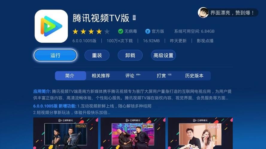 极光下载站app