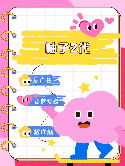 柚子小游戏盒子