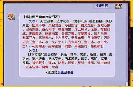 梦幻西游2藏宝阁交易平台
