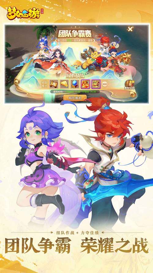 梦幻西游助手手机版