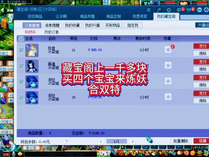 梦幻西游藏宝阁老版本