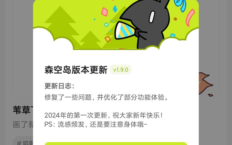 森空岛官网版