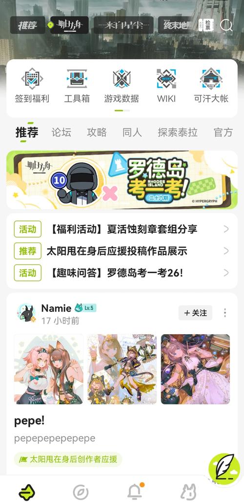 森空岛游戏社区