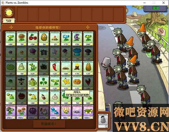植物大战僵尸修改器手机版