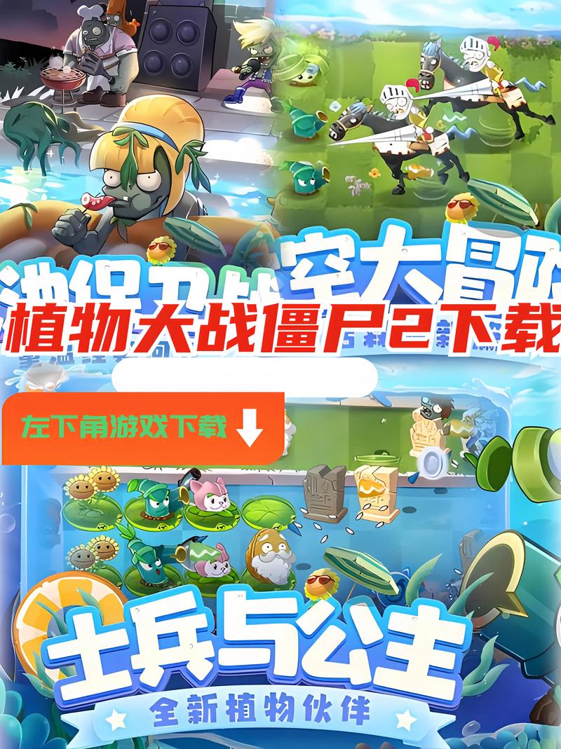 植物大战僵尸助手手机版