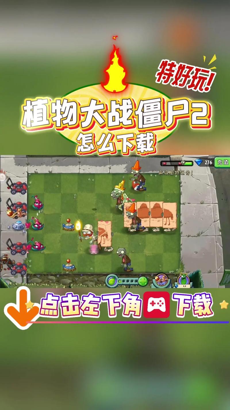 植物大战僵尸助手手机版