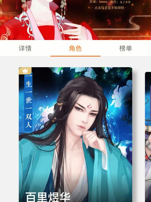 橙光游戏盒子手机版