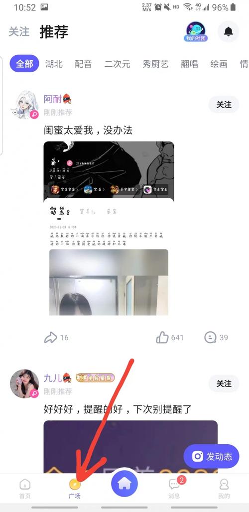 欢游app最新版