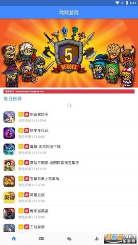 欧欧游戏平台安装包