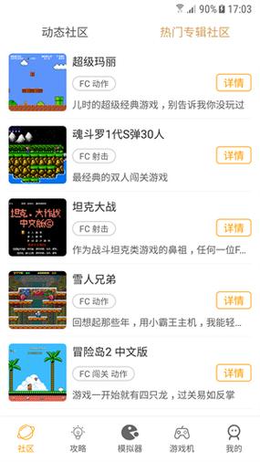 海星模拟器2019vip版