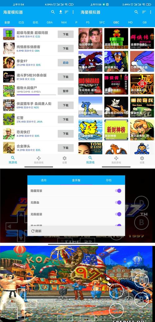 海星模拟器旧版