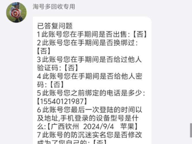 淘号号