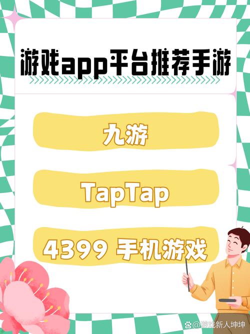 游好多app