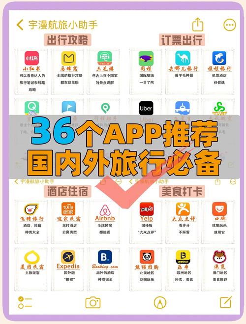 游小帮app最新版本