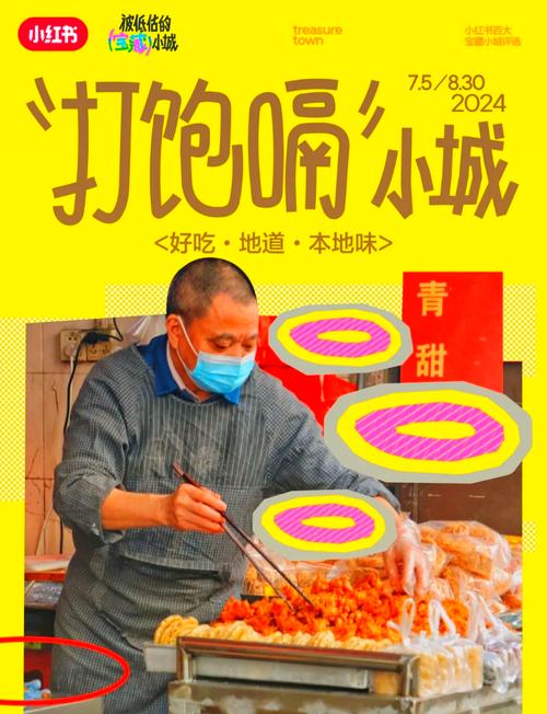 游小福0.1折