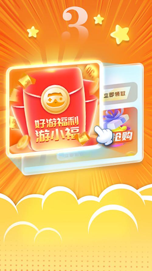 游小福手游平台