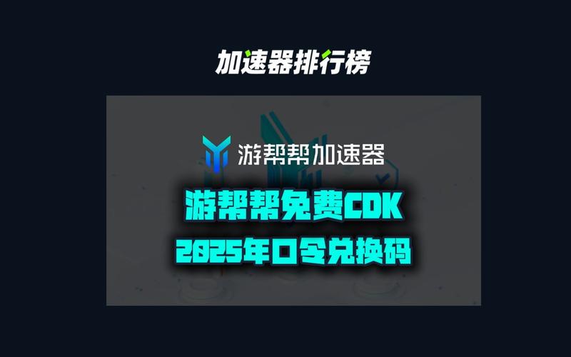 游帮帮云游戏app