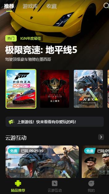 游帮帮云游戏app