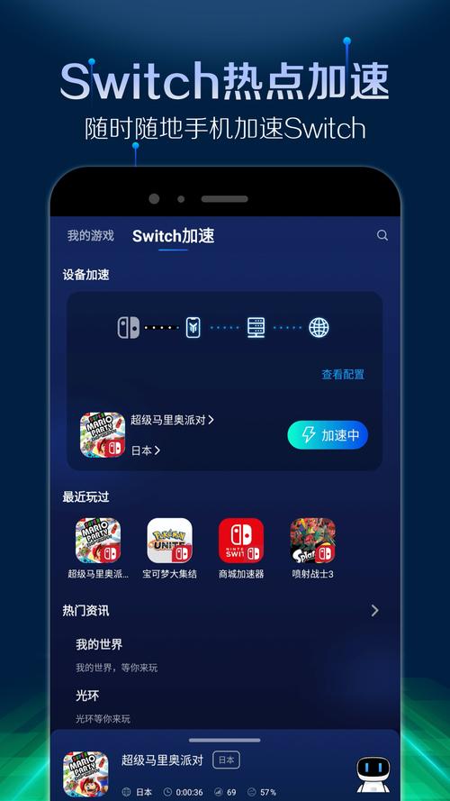 游帮帮加速器app