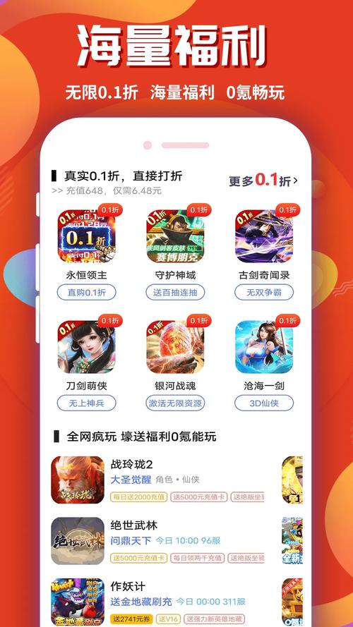 游戏乐园app