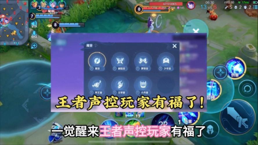游戏变声器大师