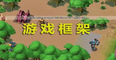 游戏辅助框架官方版