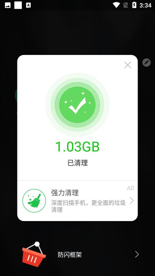 游戏防闪框架