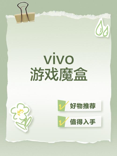 游戏魔盒