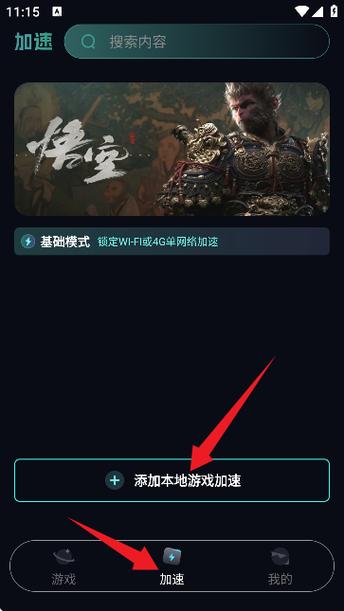 游易助手手机版