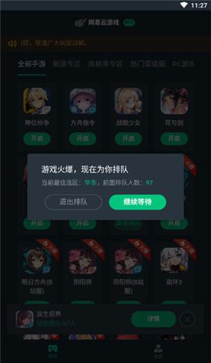 漫客手游平台